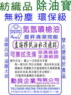 愛快清5567E 天然除膠潔劑